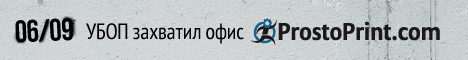 Флешмоб в поддержку ProstoPrint.com